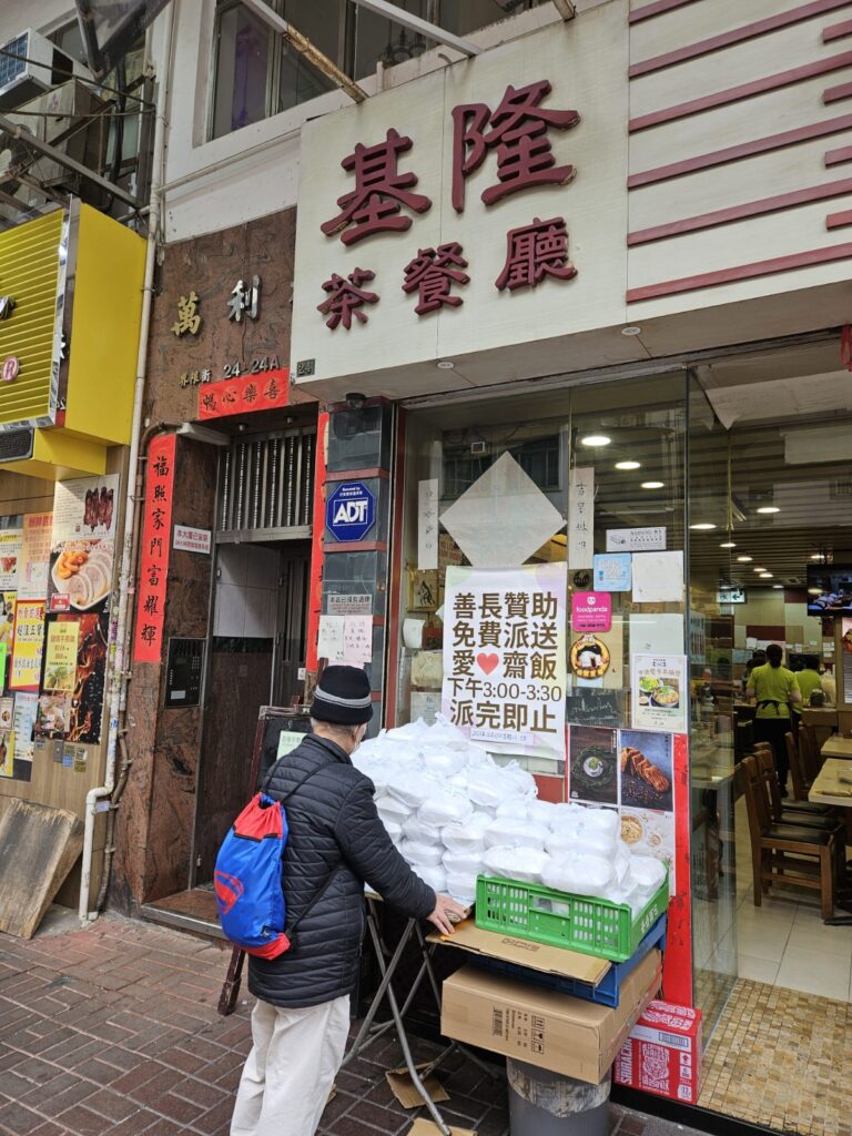 2023.12.28 基隆茶餐廳送贈活動3